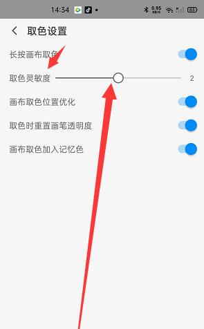 《畫世界pro》取色靈敏度設(shè)置方法
