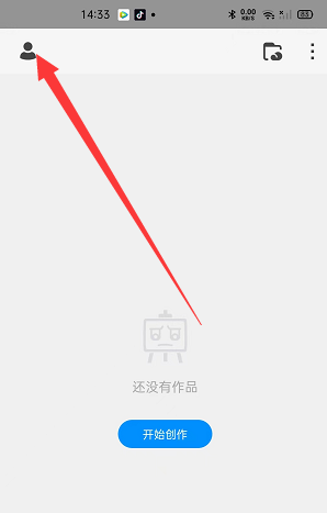 《畫世界pro》取色靈敏度設(shè)置方法