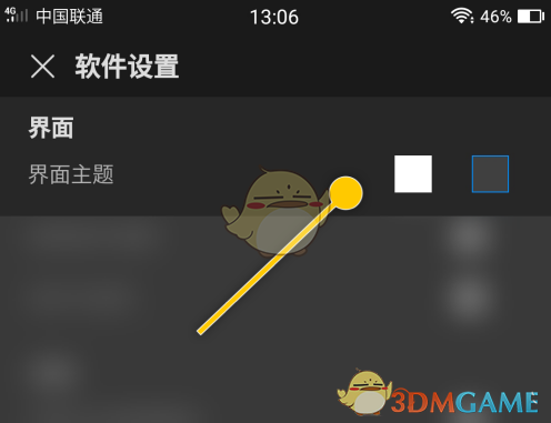 《畫(huà)世界pro》切換界面主題方法
