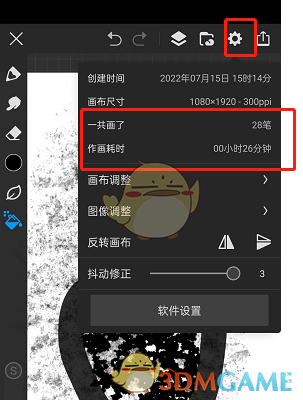 《畫世界pro》分享繪畫過程方法
