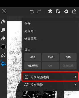 《畫世界pro》分享繪畫過程方法