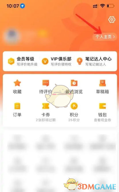 《大眾點評》刪除顧客評價方法