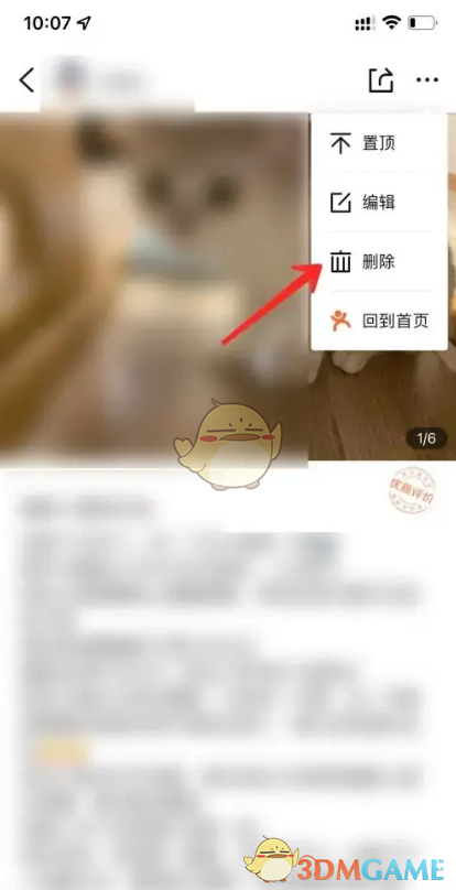 《大眾點評》刪除顧客評價方法