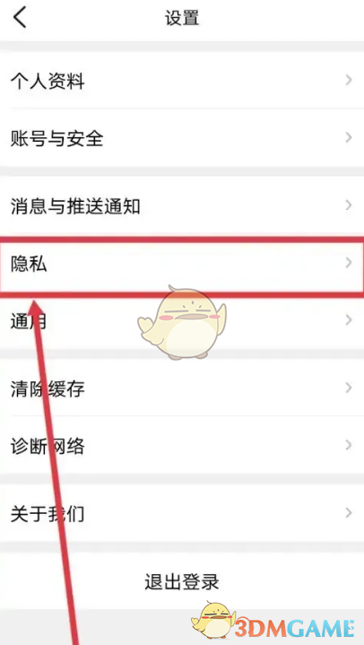 《大眾點(diǎn)評(píng)》隱藏打卡足跡方法