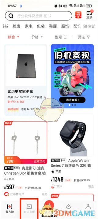 《轉(zhuǎn)轉(zhuǎn)》拼車方法介紹