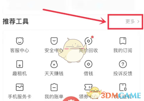 《轉(zhuǎn)轉(zhuǎn)》預(yù)約上門(mén)取件寄快遞方法