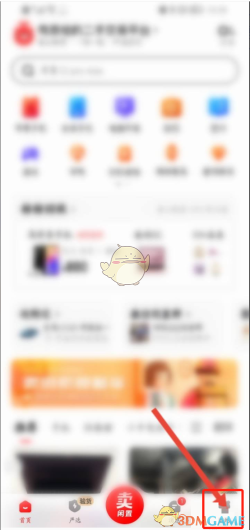 《轉轉》還款入口介紹