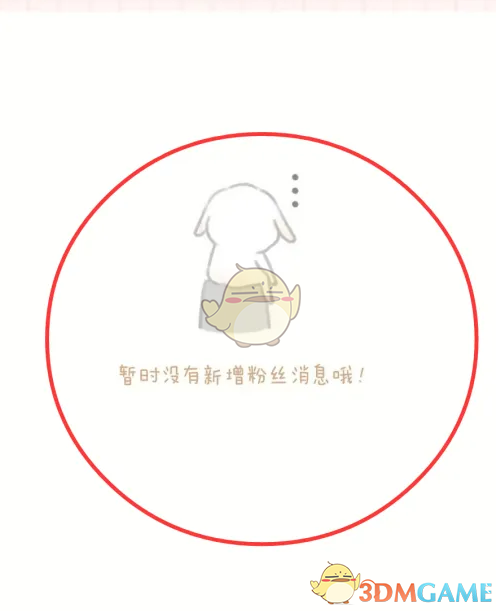 《念念手帳》新增粉絲查看方法