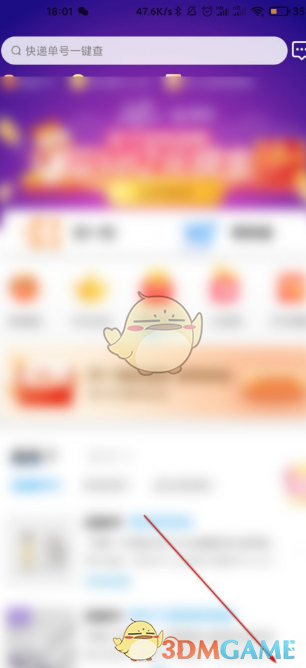 《菜鳥》關(guān)閉位置權(quán)限方法