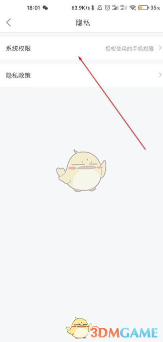 《菜鳥》關(guān)閉位置權(quán)限方法