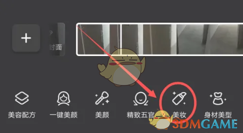 《WinkStudio》設(shè)置雙眼皮方法