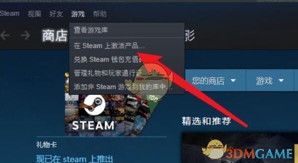 《小黑盒》購(gòu)買游戲入庫steam教程