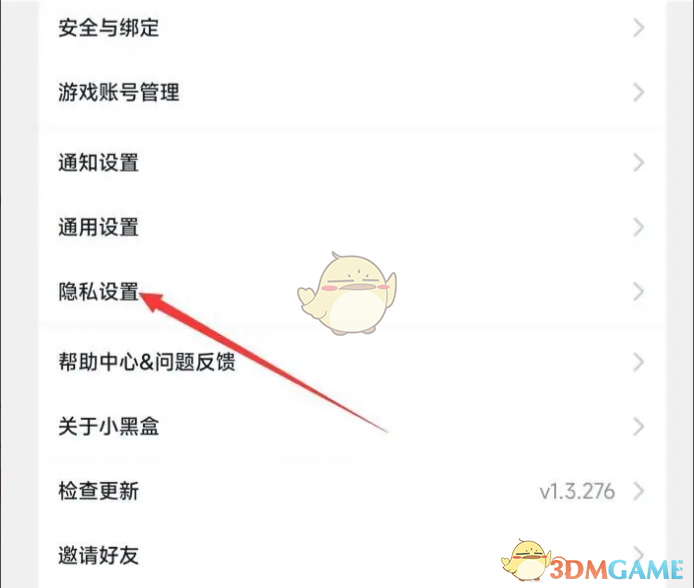 《小黑盒》隱藏動態(tài)方法