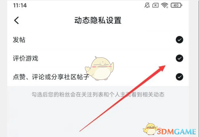 《小黑盒》隱藏動態(tài)方法