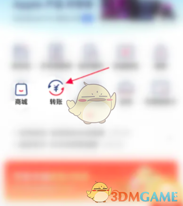 《云閃付》轉(zhuǎn)賬記錄刪除方法