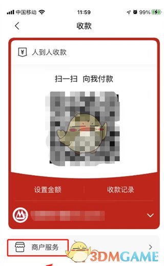 《云閃付》申請(qǐng)門店二維碼方法