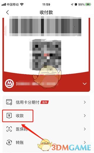《云閃付》申請(qǐng)門店二維碼方法