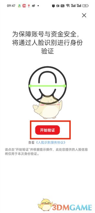 《云閃付》忘記密碼找回方法