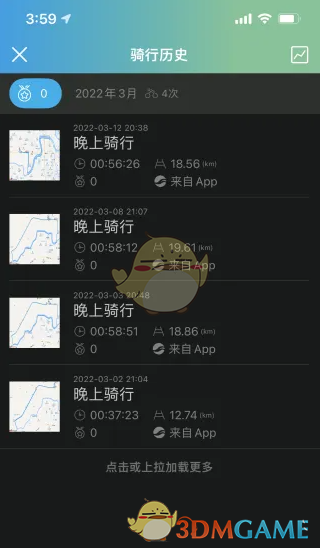 《捷安特騎行》查看歷史騎行記錄方法
