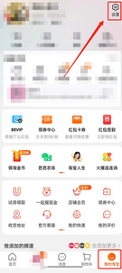 《淘寶》隱身在線設置方法