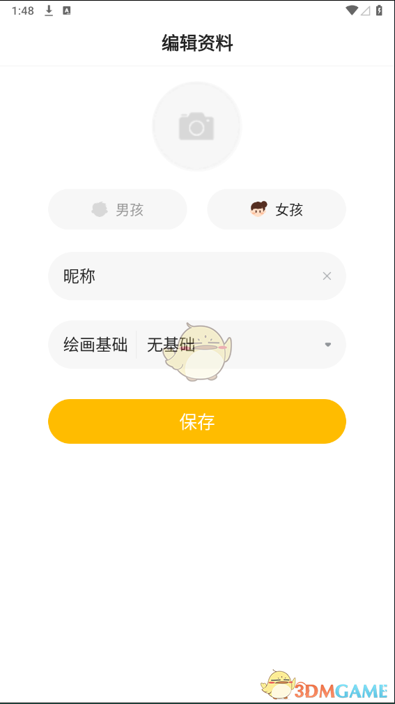 《小熊美術(shù)》使用教程