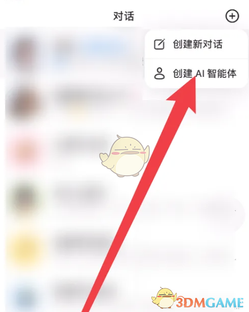 《豆包》創(chuàng)建智能體方法