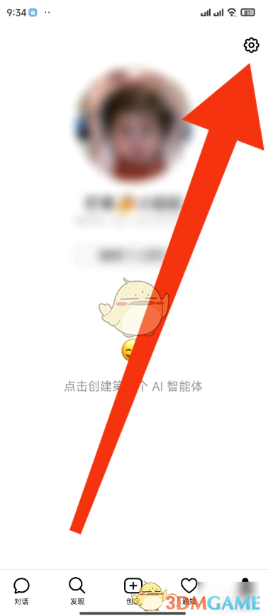 豆包設(shè)置方法