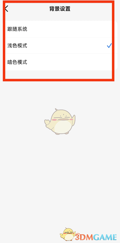 豆包背景更換步驟