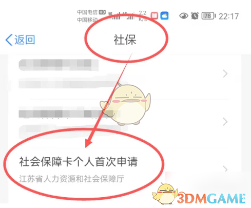 《蘇服辦》社?？ㄉ暾埐襟E