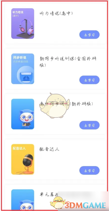 《天學(xué)網(wǎng)》查看我的課本方法