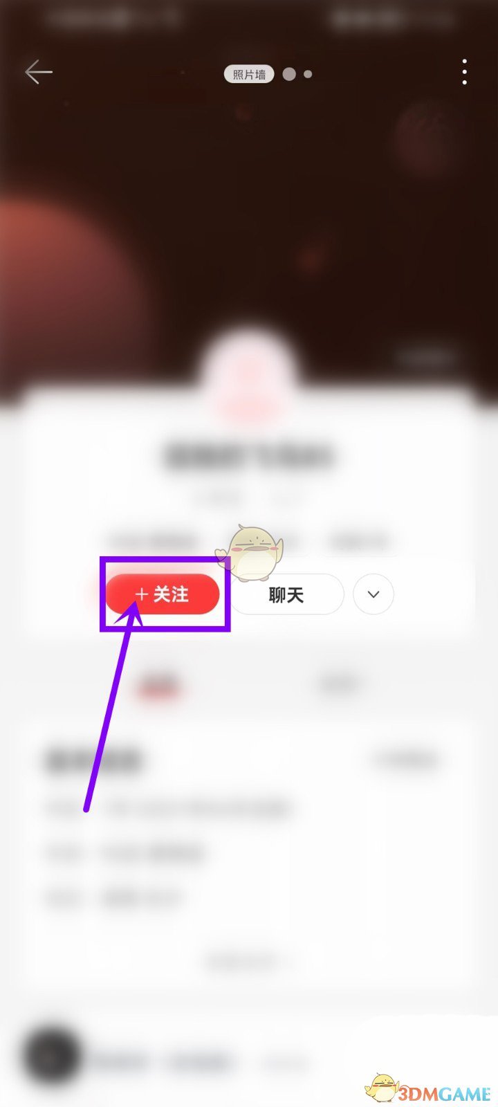 網(wǎng)易云音樂掃碼加好友操作