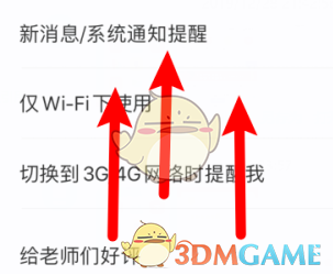 《學(xué)而思網(wǎng)校》賬號注銷方法