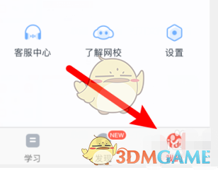 《學(xué)而思網(wǎng)?！焚~號注銷方法