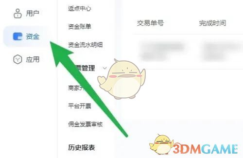 抖音小店保證金退還詳細步驟