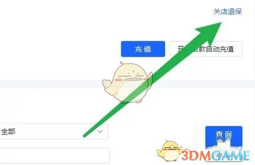 抖音小店退保證金指南