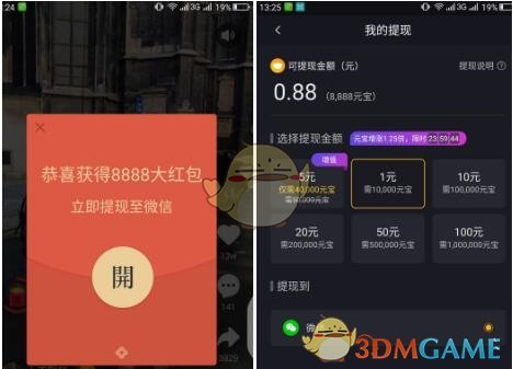 《天天刷寶》提現(xiàn)是否真實(shí)