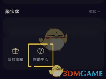天天刷寶賬號(hào)注銷(xiāo)操作步驟