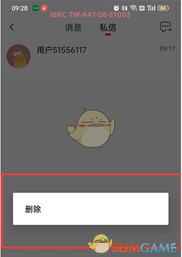 《抖音火山版》刪除私信方法