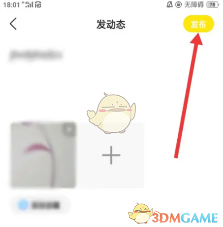 cm語音發(fā)布動(dòng)態(tài)操作步驟