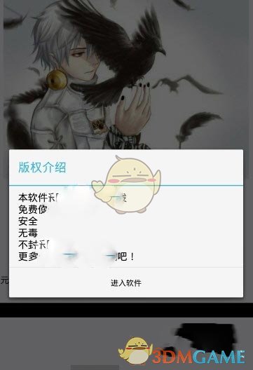 《GG大玩家》替換存檔教程