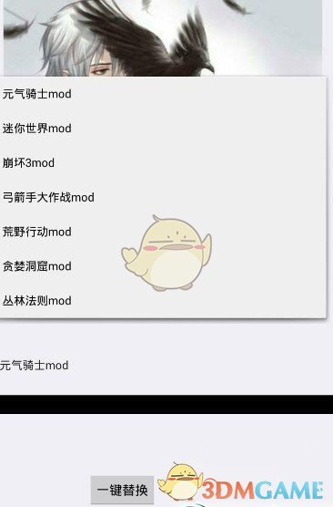 《GG大玩家》替換存檔教程