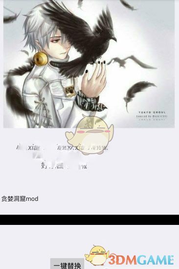 《GG大玩家》替換存檔教程