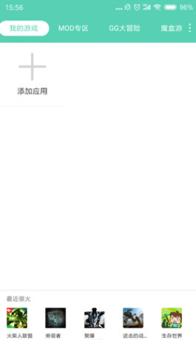 《GG大玩家》添加本地游戲教程