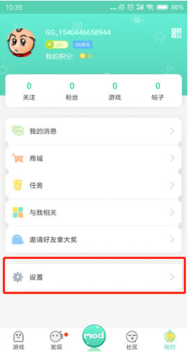 GG大玩家退出登錄步驟