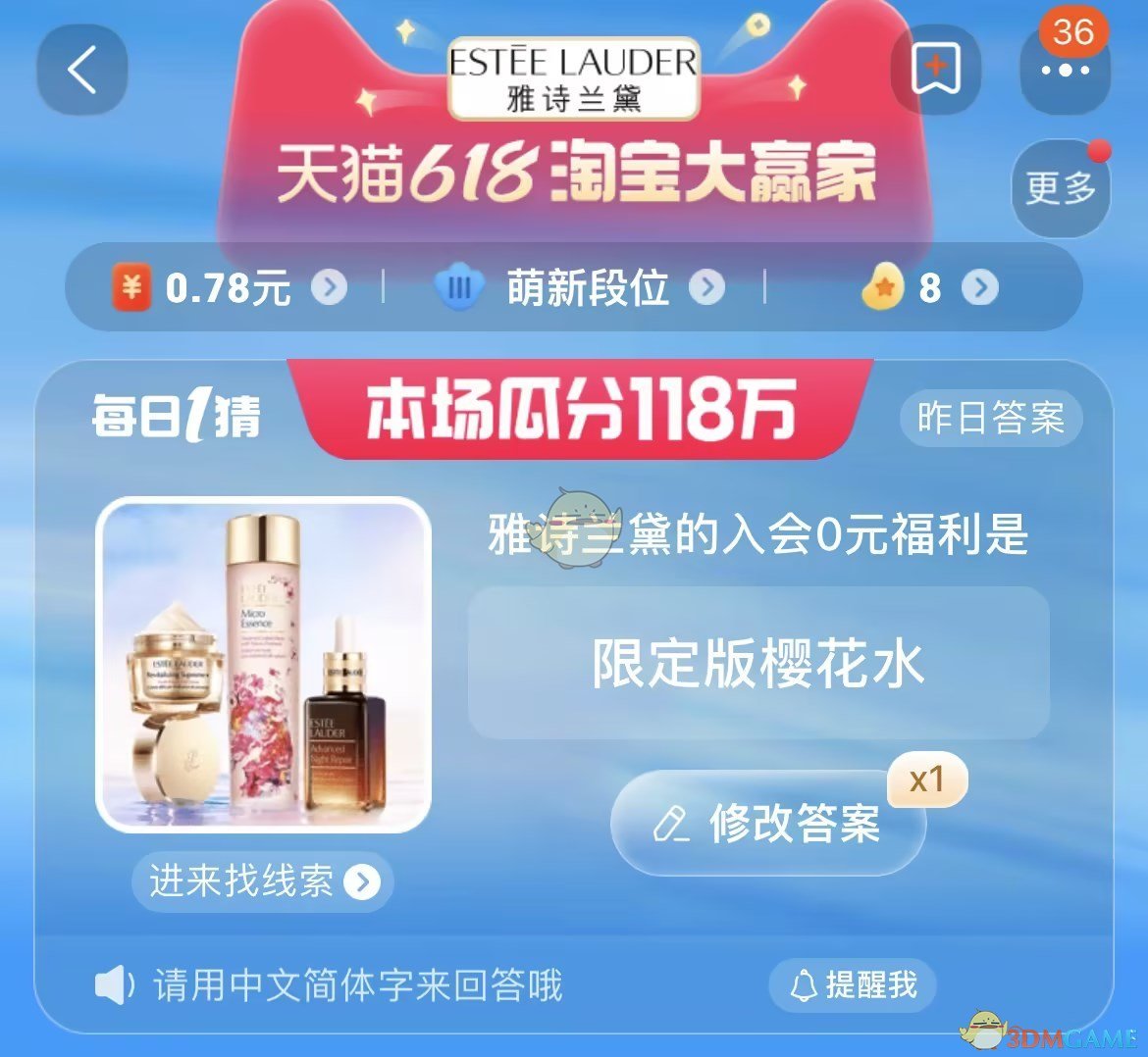 雅詩(shī)蘭黛的入會(huì)0元福利是