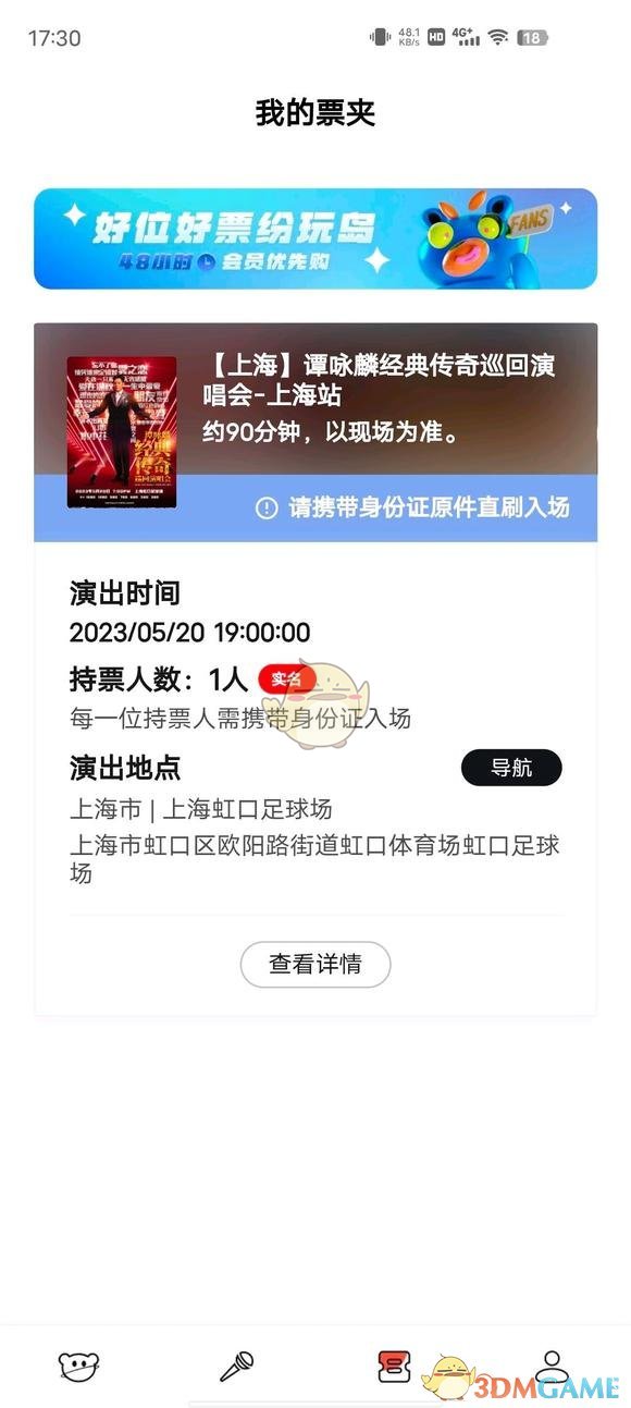 《紛玩島》查看座位號(hào)方法