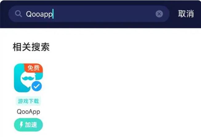 QooApp無法打開解決方案