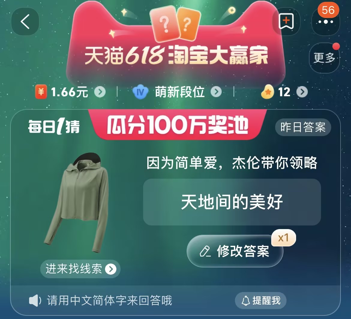 因?yàn)楹唵螑?，杰倫帶你領(lǐng)略