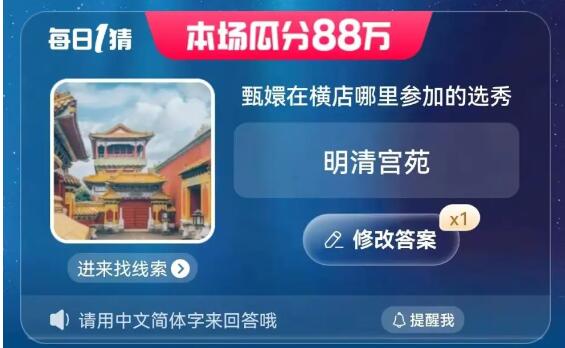 天貓618淘寶大贏家每日一猜答案6.6
