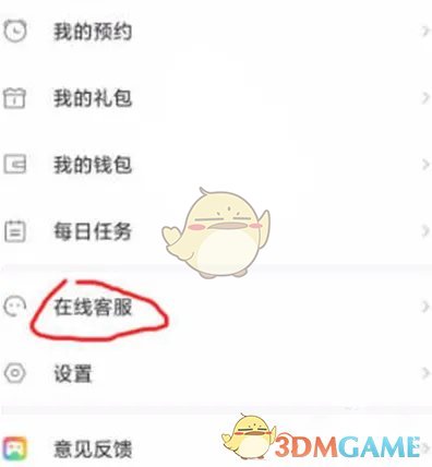《小米游戲中心》退款申請(qǐng)方法